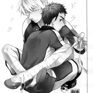 [Bakuchi Jinsei SP (Satsuki Fumi)] Kanpeki Kareshi to Zettai Ryouiki Ouji-sama – Another Version – [JP] – Gay Manga sex 122