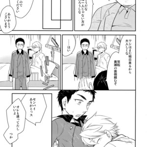 [Bakuchi Jinsei SP (Satsuki Fumi)] Kanpeki Kareshi to Zettai Ryouiki Ouji-sama – Another Version – [JP] – Gay Manga sex 130