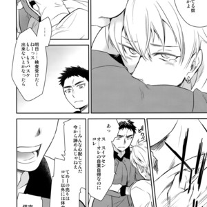 [Bakuchi Jinsei SP (Satsuki Fumi)] Kanpeki Kareshi to Zettai Ryouiki Ouji-sama – Another Version – [JP] – Gay Manga sex 131