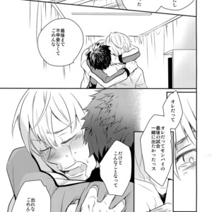 [Bakuchi Jinsei SP (Satsuki Fumi)] Kanpeki Kareshi to Zettai Ryouiki Ouji-sama – Another Version – [JP] – Gay Manga sex 134