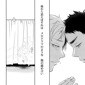 [Bakuchi Jinsei SP (Satsuki Fumi)] Kanpeki Kareshi to Zettai Ryouiki Ouji-sama – Another Version – [JP] – Gay Manga sex 135