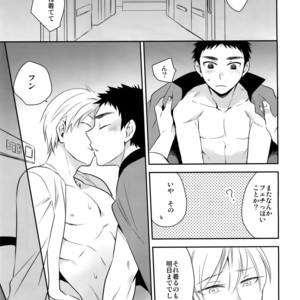 [Bakuchi Jinsei SP (Satsuki Fumi)] Kanpeki Kareshi to Zettai Ryouiki Ouji-sama – Another Version – [JP] – Gay Manga sex 138