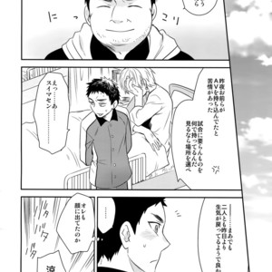 [Bakuchi Jinsei SP (Satsuki Fumi)] Kanpeki Kareshi to Zettai Ryouiki Ouji-sama – Another Version – [JP] – Gay Manga sex 145