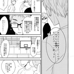 [Bakuchi Jinsei SP (Satsuki Fumi)] Kanpeki Kareshi to Zettai Ryouiki Ouji-sama – Another Version – [JP] – Gay Manga sex 148