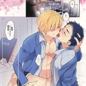 [Bakuchi Jinsei SP (Satsuki Fumi)] Kanpeki Kareshi to Zettai Ryouiki Ouji-sama – Another Version – [JP] – Gay Manga sex 154
