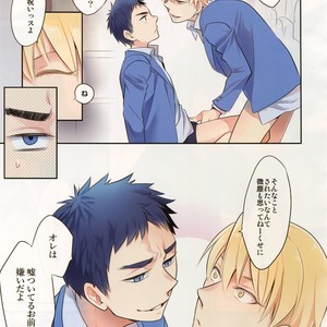 [Bakuchi Jinsei SP (Satsuki Fumi)] Kanpeki Kareshi to Zettai Ryouiki Ouji-sama – Another Version – [JP] – Gay Manga sex 158