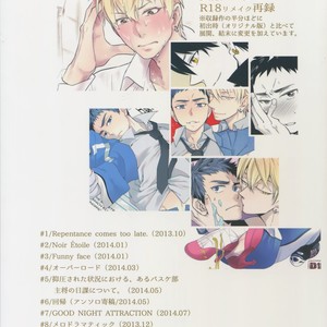 [Bakuchi Jinsei SP (Satsuki Fumi)] Kanpeki Kareshi to Zettai Ryouiki Ouji-sama – Another Version – [JP] – Gay Manga sex 160
