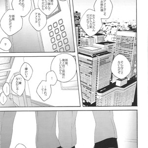 [Noukou Kagachi] Joypair – Hetalia dj [JP] – Gay Manga sex 4