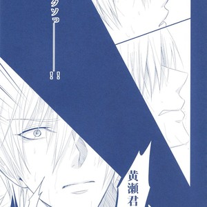 [Kagayakitei (Naoki)] Kuroko no Basuke dj – Victorious Kiss 2Q [JP] – Gay Manga sex 11