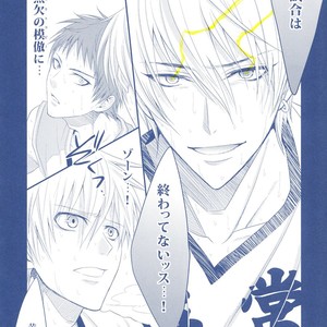[Kagayakitei (Naoki)] Kuroko no Basuke dj – Victorious Kiss 2Q [JP] – Gay Manga sex 16