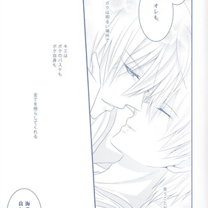 [Kagayakitei (Naoki)] Kuroko no Basuke dj – Victorious Kiss 2Q [JP] – Gay Manga sex 33