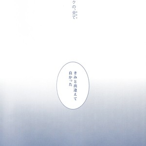 [Kagayakitei (Naoki)] Kuroko no Basuke dj – Victorious Kiss 2Q [JP] – Gay Manga sex 34