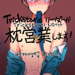 Gay Manga - [Oisiisakedon (Wanyu)] Trickstar no leader ga makuraeigyoushimasu! – Ensemble Stars! dj [kr] – Gay Manga