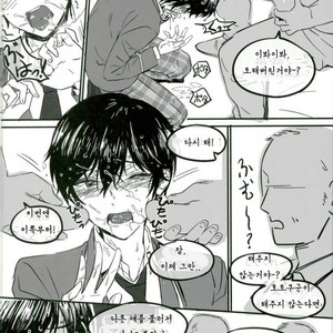 [Oisiisakedon (Wanyu)] Trickstar no leader ga makuraeigyoushimasu! – Ensemble Stars! dj [kr] – Gay Manga sex 5