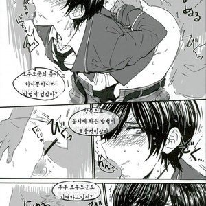 [Oisiisakedon (Wanyu)] Trickstar no leader ga makuraeigyoushimasu! – Ensemble Stars! dj [kr] – Gay Manga sex 8