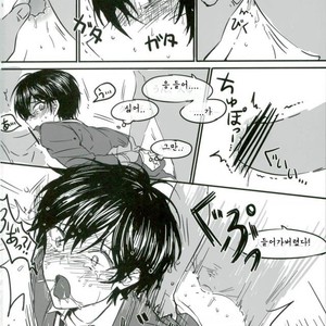 [Oisiisakedon (Wanyu)] Trickstar no leader ga makuraeigyoushimasu! – Ensemble Stars! dj [kr] – Gay Manga sex 9