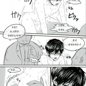 [Oisiisakedon (Wanyu)] Trickstar no leader ga makuraeigyoushimasu! – Ensemble Stars! dj [kr] – Gay Manga sex 12