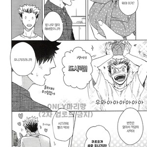 [Zenra/ Takamachi] Kuroneko tei no Shokutaku – Haikyuu!! dj [kr] – Gay Manga sex 15