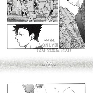 [Zenra/ Takamachi] Kuroneko tei no Shokutaku – Haikyuu!! dj [kr] – Gay Manga sex 31