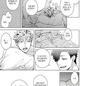 [Zenra/ Takamachi] Kuroneko tei no Shokutaku – Haikyuu!! dj [kr] – Gay Manga sex 44