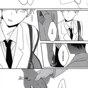 [Manekko (Kawakami Nano)] Kuroko no Basuke dj – Egoist Tachi no Sougo Buraindo [cn] – Gay Manga sex 15