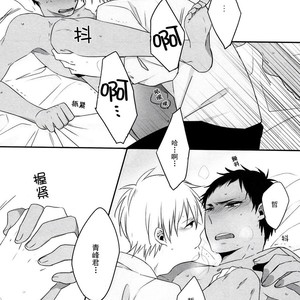 [Manekko (Kawakami Nano)] Kuroko no Basuke dj – Egoist Tachi no Sougo Buraindo [cn] – Gay Manga sex 20