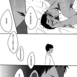 [Manekko (Kawakami Nano)] Kuroko no Basuke dj – Egoist Tachi no Sougo Buraindo [cn] – Gay Manga sex 32