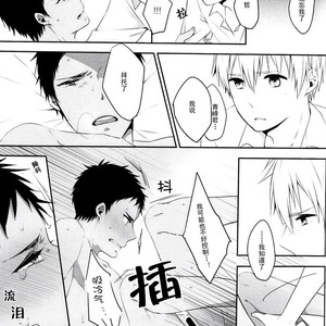 [Manekko (Kawakami Nano)] Kuroko no Basuke dj – Egoist Tachi no Sougo Buraindo [cn] – Gay Manga sex 35