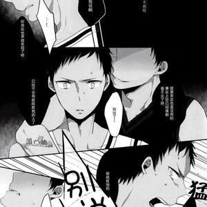 [Manekko (Kawakami Nano)] Kuroko no Basuke dj – Egoist Tachi no Sougo Buraindo [cn] – Gay Manga sex 37