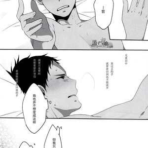 [Manekko (Kawakami Nano)] Kuroko no Basuke dj – Egoist Tachi no Sougo Buraindo [cn] – Gay Manga sex 38