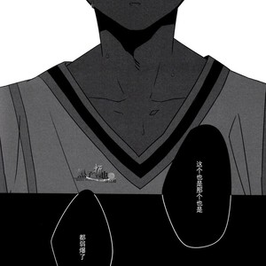 [Manekko (Kawakami Nano)] Kuroko no Basuke dj – Egoist Tachi no Sougo Buraindo [cn] – Gay Manga sex 42