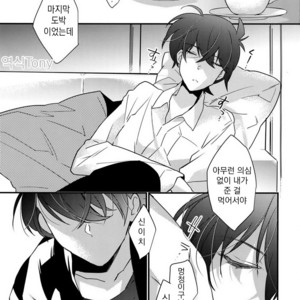 [Ash Wing (Makuro)] Kono Omoi ni, Douka – Detective Conan dj [kr] – Gay Manga sex 3