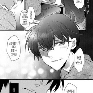 [Ash Wing (Makuro)] Kono Omoi ni, Douka – Detective Conan dj [kr] – Gay Manga sex 7