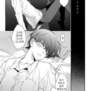 [Ash Wing (Makuro)] Kono Omoi ni, Douka – Detective Conan dj [kr] – Gay Manga sex 8