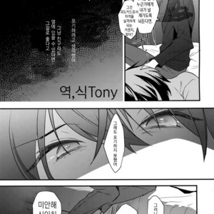 [Ash Wing (Makuro)] Kono Omoi ni, Douka – Detective Conan dj [kr] – Gay Manga sex 9