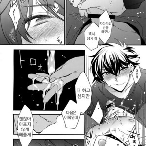 [Ash Wing (Makuro)] Kono Omoi ni, Douka – Detective Conan dj [kr] – Gay Manga sex 12