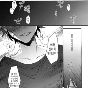 [Ash Wing (Makuro)] Kono Omoi ni, Douka – Detective Conan dj [kr] – Gay Manga sex 15