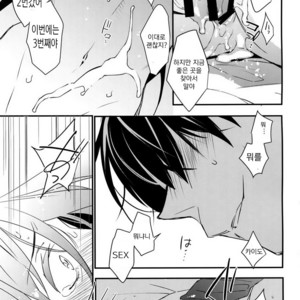 [Ash Wing (Makuro)] Kono Omoi ni, Douka – Detective Conan dj [kr] – Gay Manga sex 17