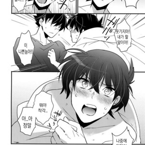 [Ash Wing (Makuro)] Kono Omoi ni, Douka – Detective Conan dj [kr] – Gay Manga sex 24
