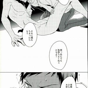 [Diego (Mano)] Kuroko no Basuke dj – Sakana ho okawari [JP] – Gay Manga sex 12