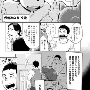 [Dokudenpa Jushintei (Kobucha)] Shutchou! Takuhai onii-san [JP] – Gay Manga sex 3