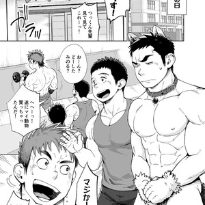 [Dokudenpa Jushintei (Kobucha)] Shutchou! Takuhai onii-san [JP] – Gay Manga sex 5