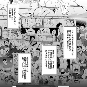 [Dokudenpa Jushintei (Kobucha)] Shutchou! Takuhai onii-san [JP] – Gay Manga sex 15