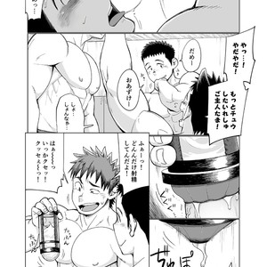 [Dokudenpa Jushintei (Kobucha)] Shutchou! Takuhai onii-san [JP] – Gay Manga sex 24