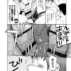 [Dokudenpa Jushintei (Kobucha)] Shutchou! Takuhai onii-san [JP] – Gay Manga sex 28