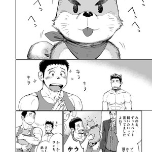 [Dokudenpa Jushintei (Kobucha)] Shutchou! Takuhai onii-san [JP] – Gay Manga sex 34