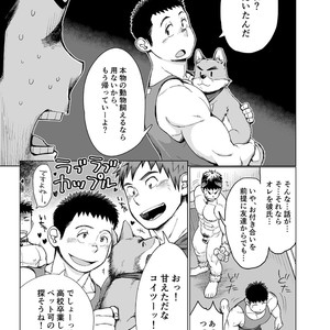 [Dokudenpa Jushintei (Kobucha)] Shutchou! Takuhai onii-san [JP] – Gay Manga sex 35
