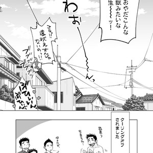 [Dokudenpa Jushintei (Kobucha)] Shutchou! Takuhai onii-san [JP] – Gay Manga sex 36