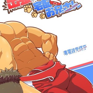 [Dokudenpa Jushintei (Kobucha)] Shutchou! Takuhai onii-san [JP] – Gay Manga sex 40