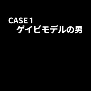 [Terujirou]   ××× no Otoko [JP] – Gay Manga sex 3